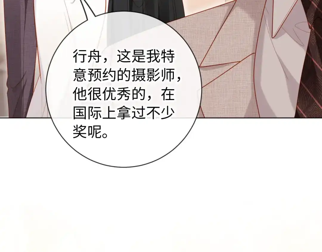 植物人大佬装不下去了 第33话 我要的是法式深吻 第57页