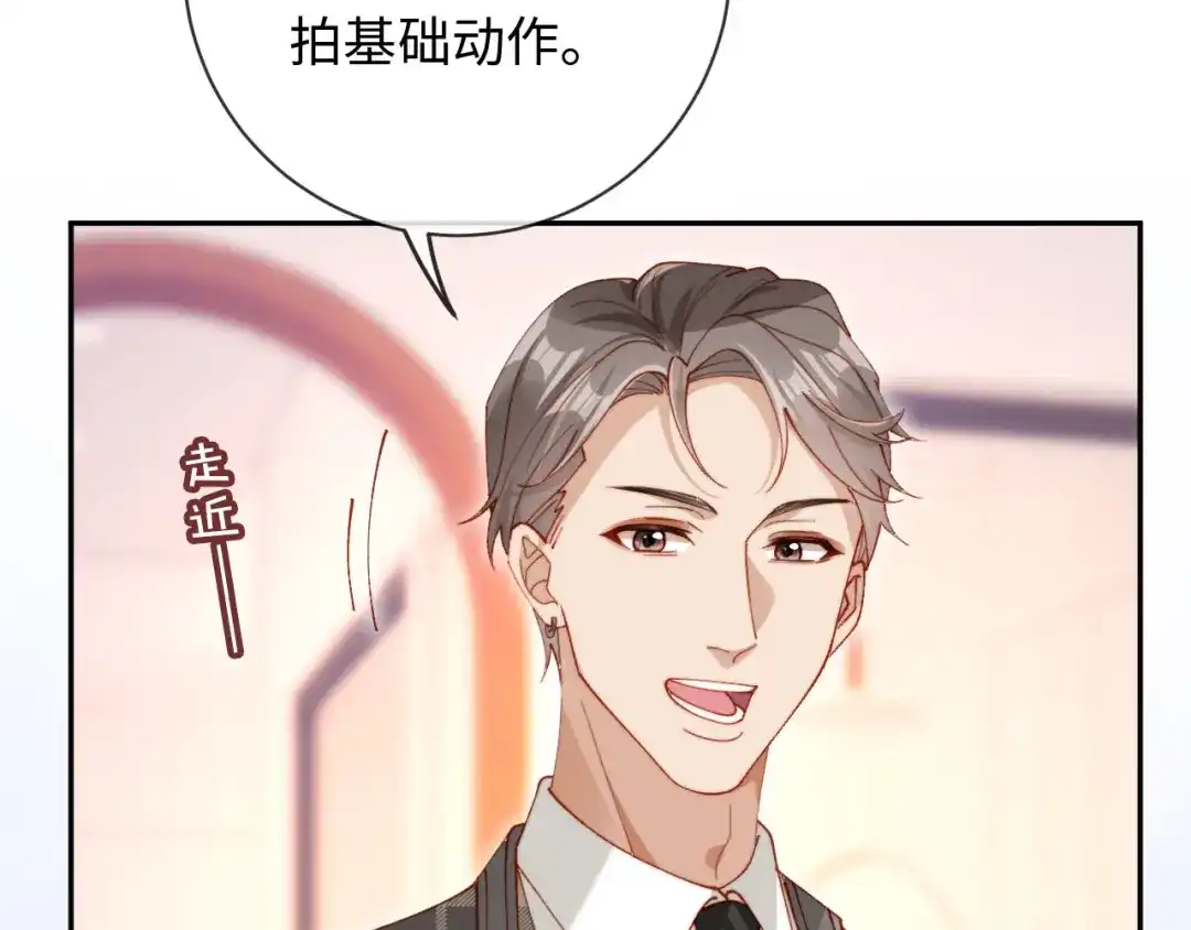 植物人大佬装不下去了 第33话 我要的是法式深吻 第12页