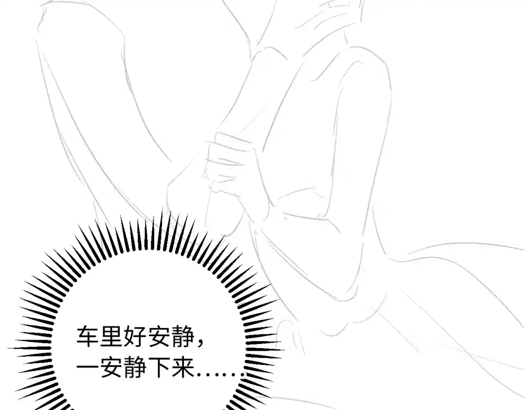 植物人大佬装不下去了 第33话 我要的是法式深吻 第105页