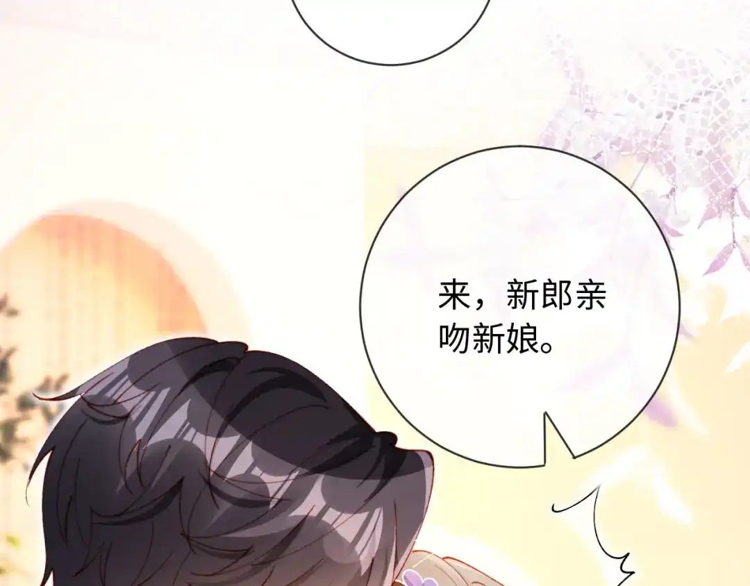 植物人大佬装不下去了 第33话 我要的是法式深吻 第31页