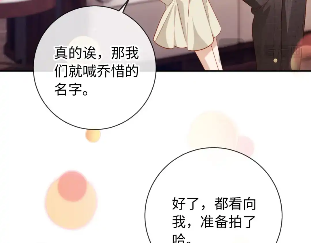 植物人大佬装不下去了 第33话 我要的是法式深吻 第98页