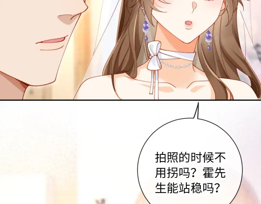 植物人大佬装不下去了 第33话 我要的是法式深吻 第16页