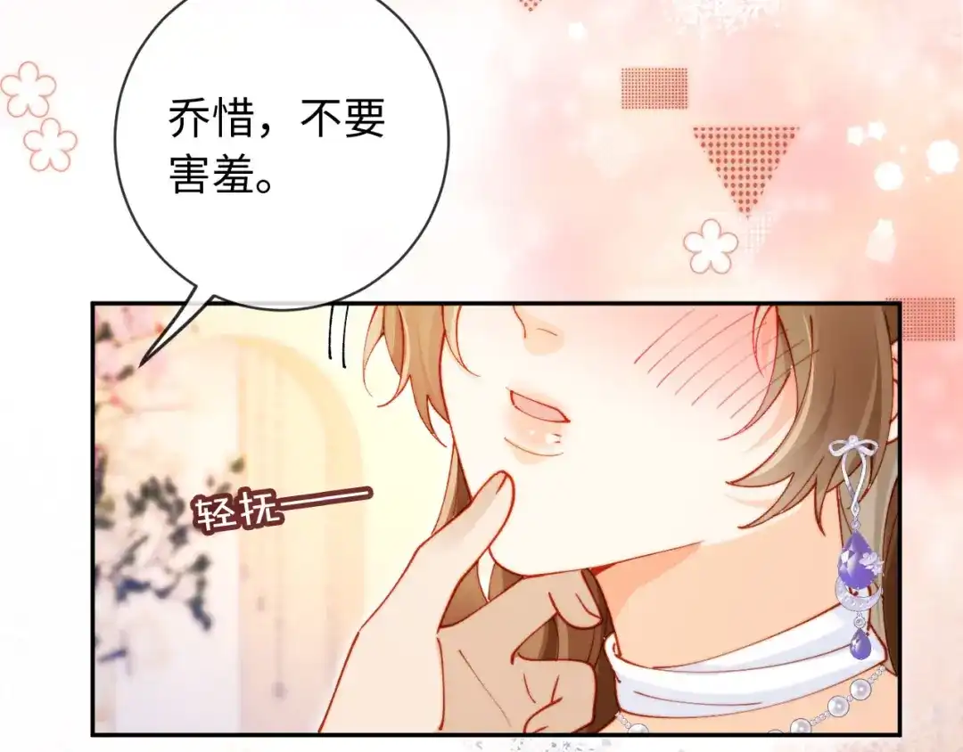 植物人大佬装不下去了 第33话 我要的是法式深吻 第34页