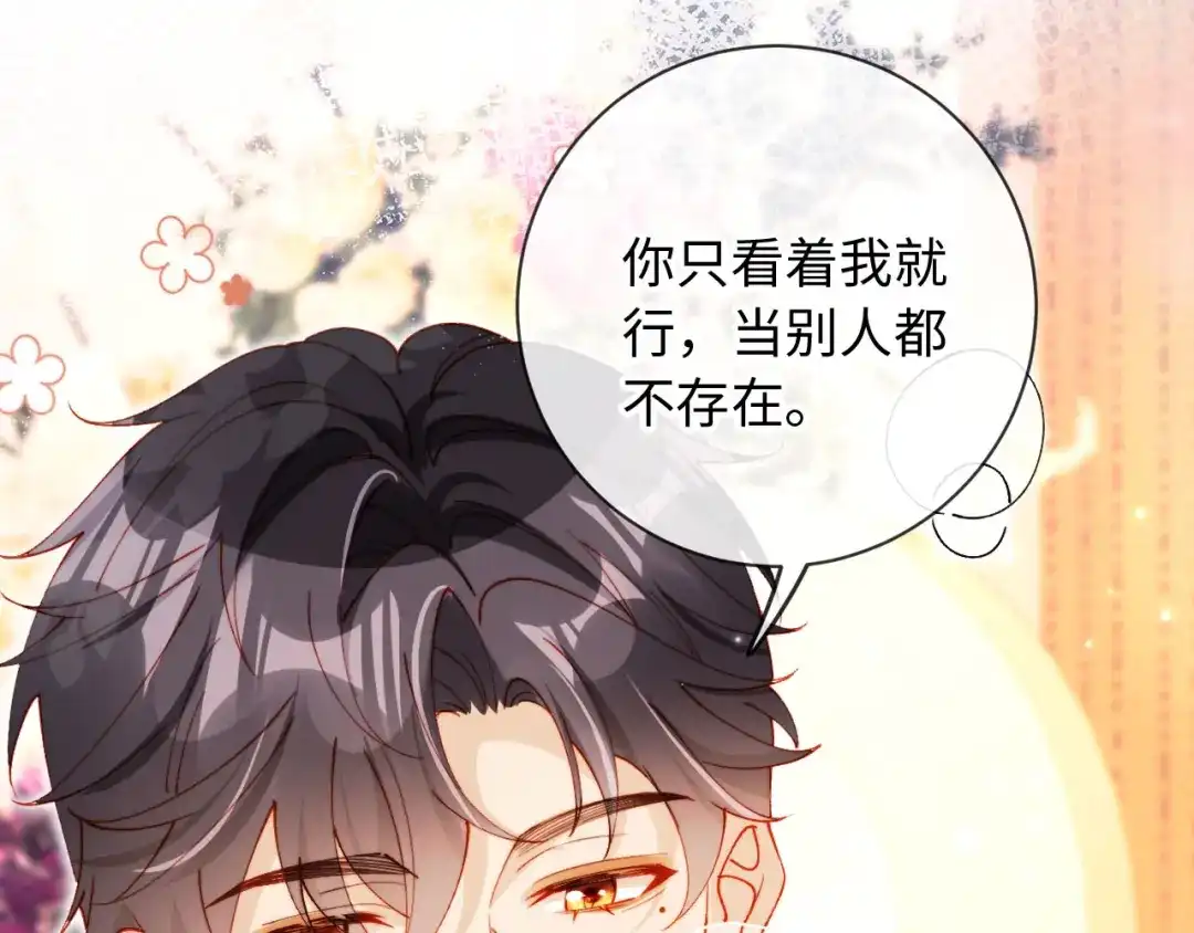 植物人大佬装不下去了 第33话 我要的是法式深吻 第35页