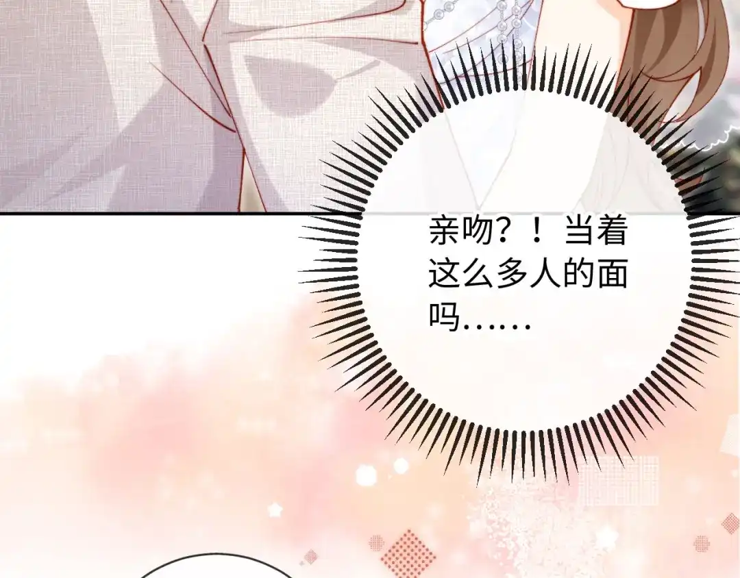 植物人大佬装不下去了 第33话 我要的是法式深吻 第33页