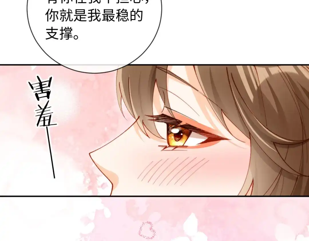 植物人大佬装不下去了 第33话 我要的是法式深吻 第19页