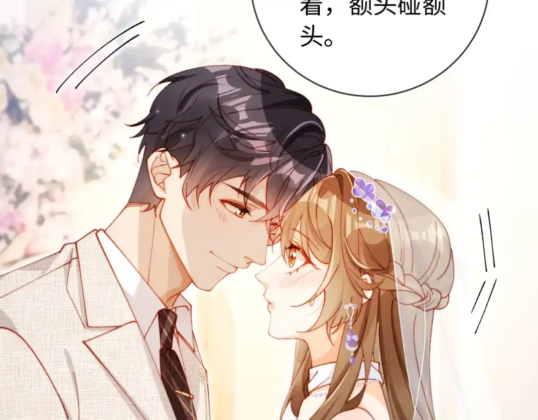 植物人大佬装不下去了 第33话 我要的是法式深吻 第27页