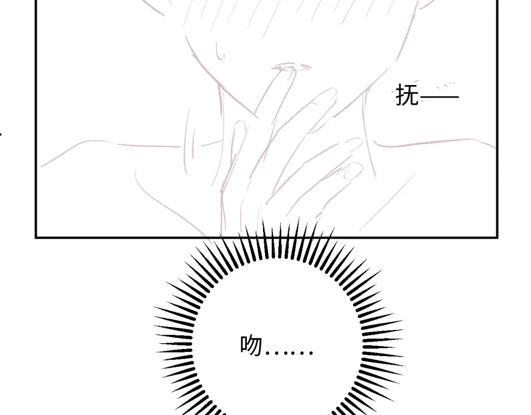 植物人大佬装不下去了 第33话 我要的是法式深吻 第108页