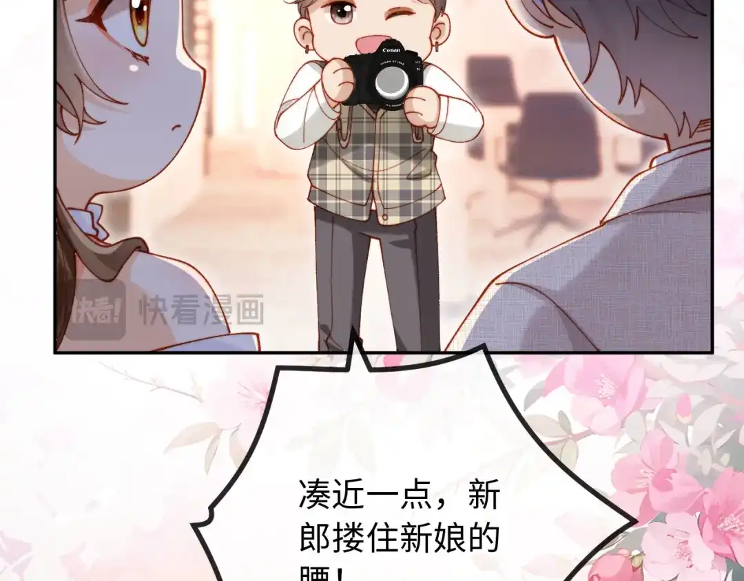 植物人大佬装不下去了 第33话 我要的是法式深吻 第21页
