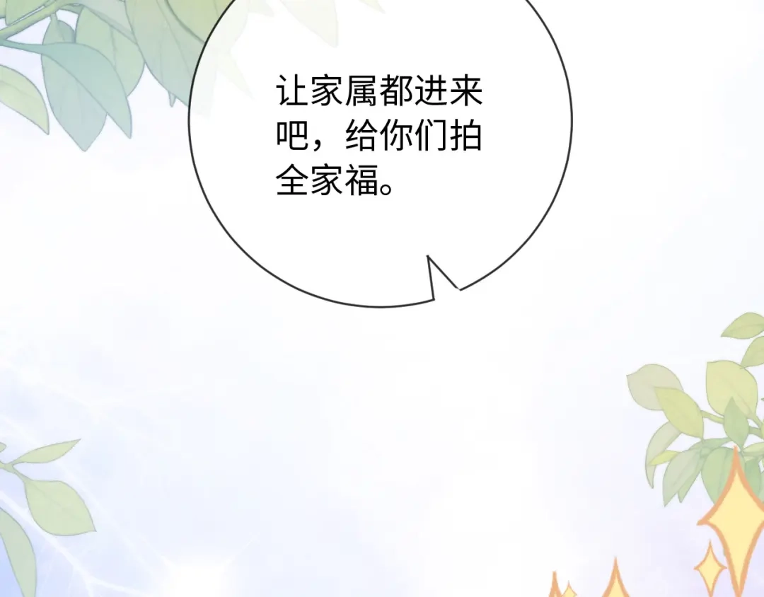 植物人大佬装不下去了 第33话 我要的是法式深吻 第94页