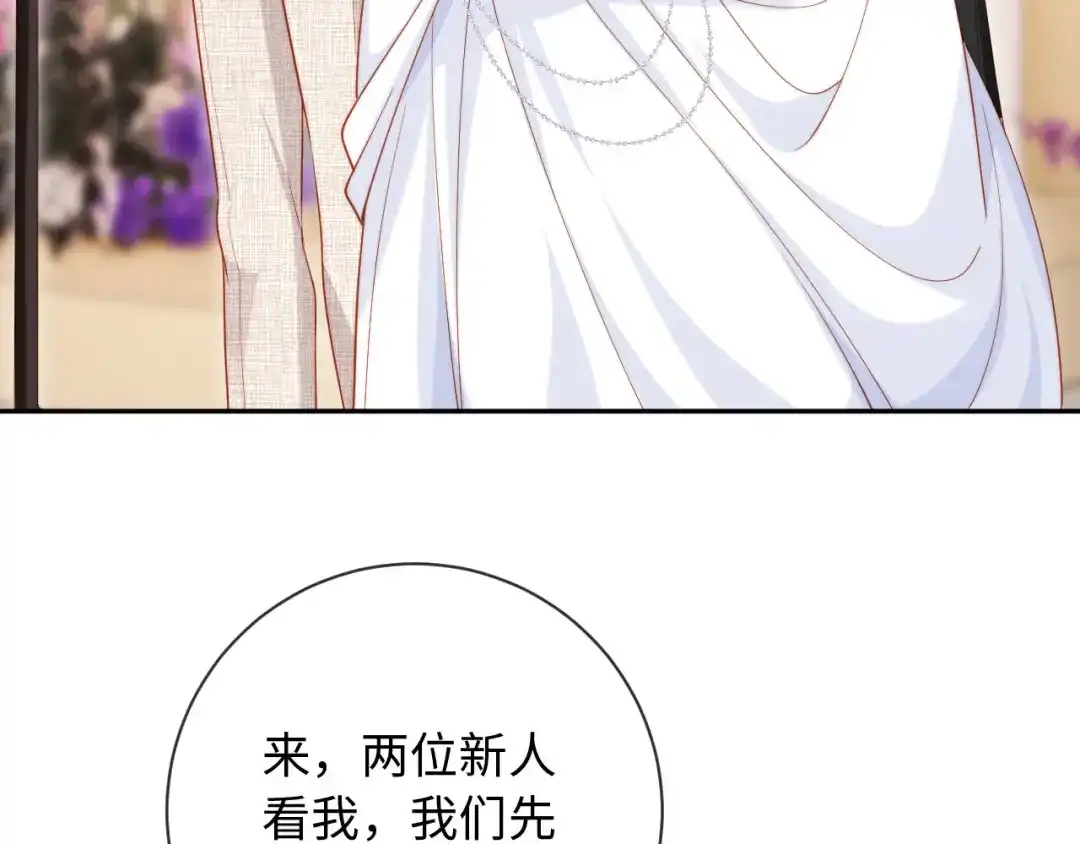 植物人大佬装不下去了 第33话 我要的是法式深吻 第11页