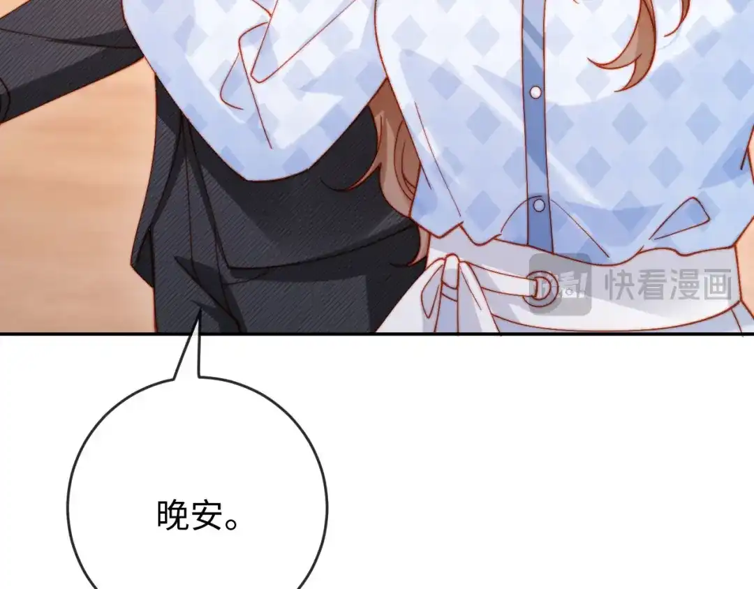 植物人大佬装不下去了 第34话 你的药药效太好了…… 第98页