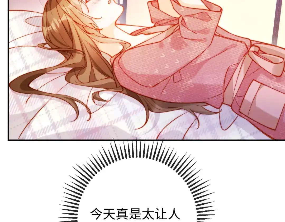 植物人大佬装不下去了 第34话 你的药药效太好了…… 第106页