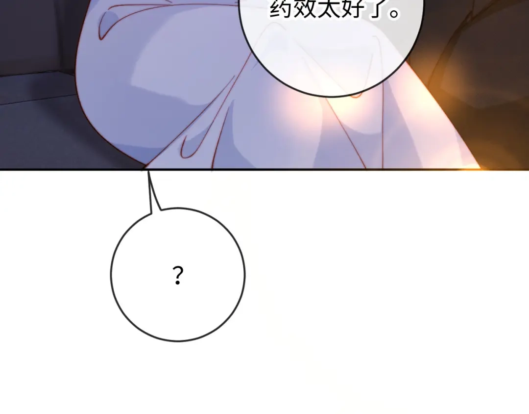 植物人大佬装不下去了 第34话 你的药药效太好了…… 第44页