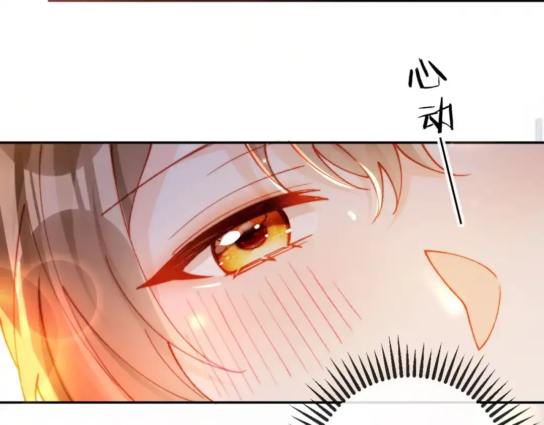 植物人大佬装不下去了 第34话 你的药药效太好了…… 第52页