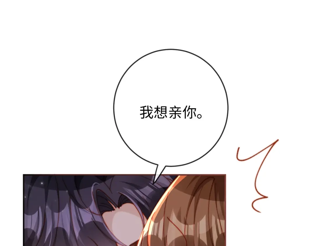 植物人大佬装不下去了 第34话 你的药药效太好了…… 第45页