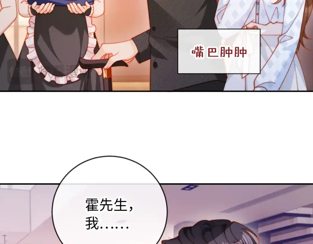 植物人大佬装不下去了 第34话 你的药药效太好了…… 第79页