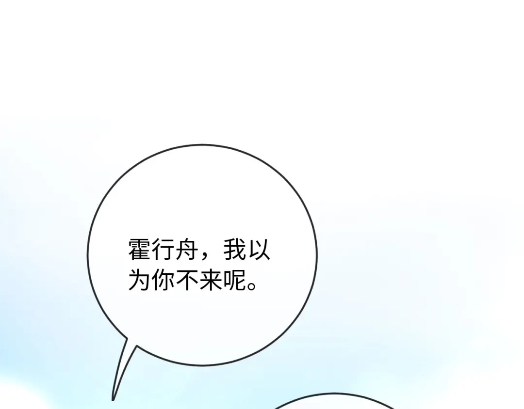 植物人大佬装不下去了 第34话 你的药药效太好了…… 第125页