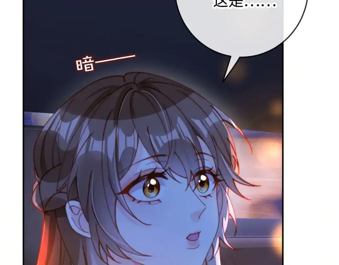 植物人大佬装不下去了 第34话 你的药药效太好了…… 第40页