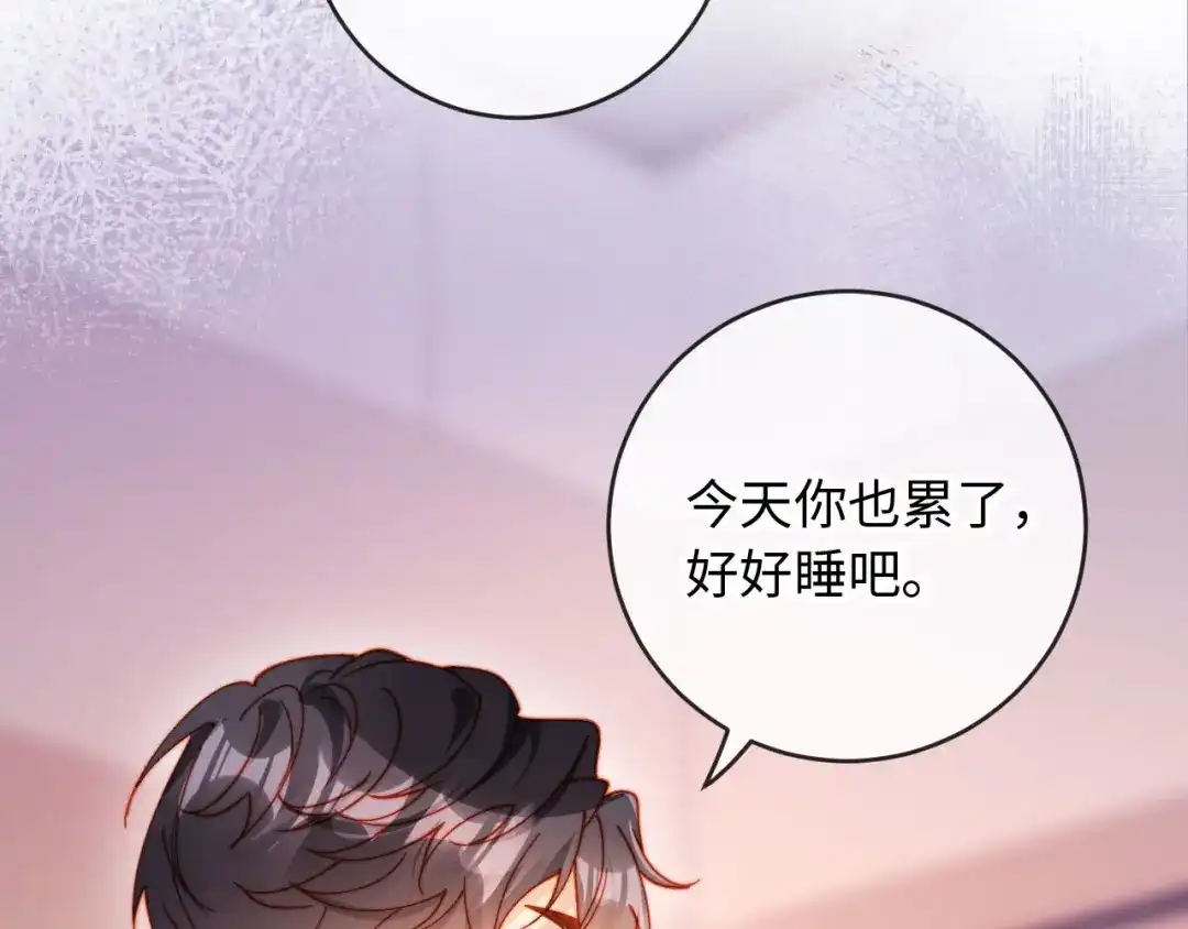 植物人大佬装不下去了 第34话 你的药药效太好了…… 第87页