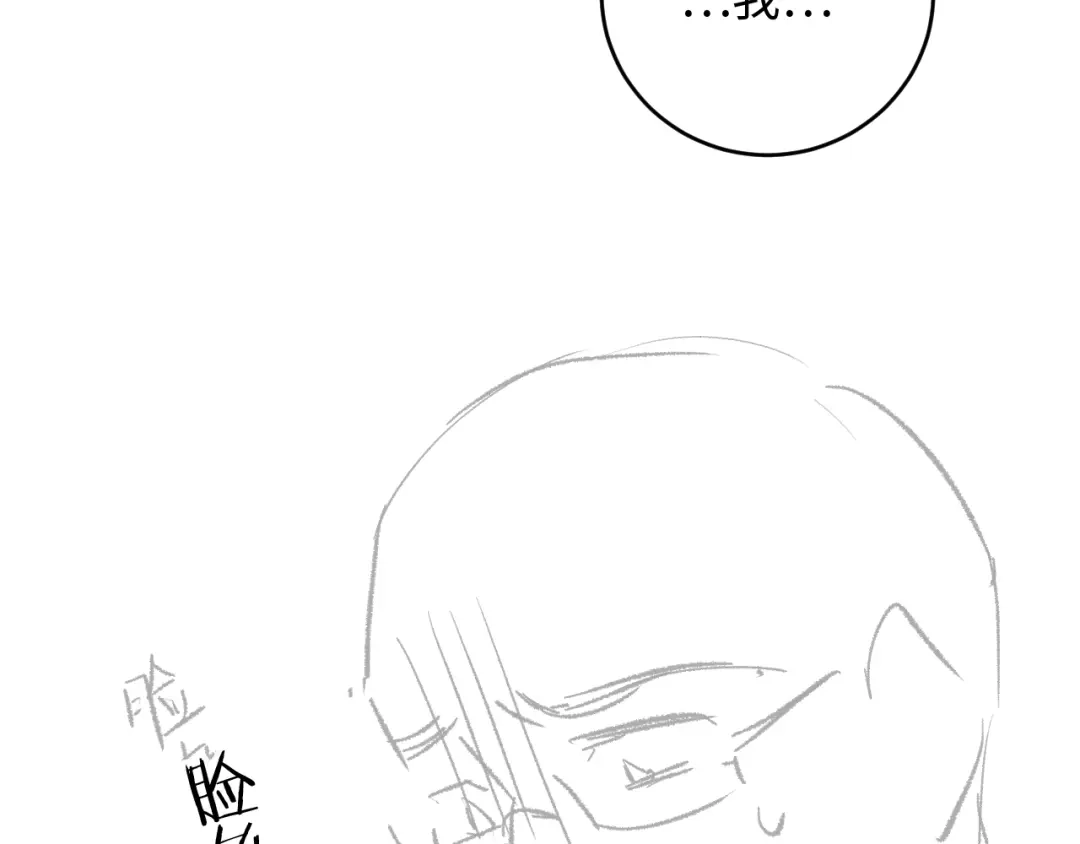 植物人大佬装不下去了 第34话 你的药药效太好了…… 第146页
