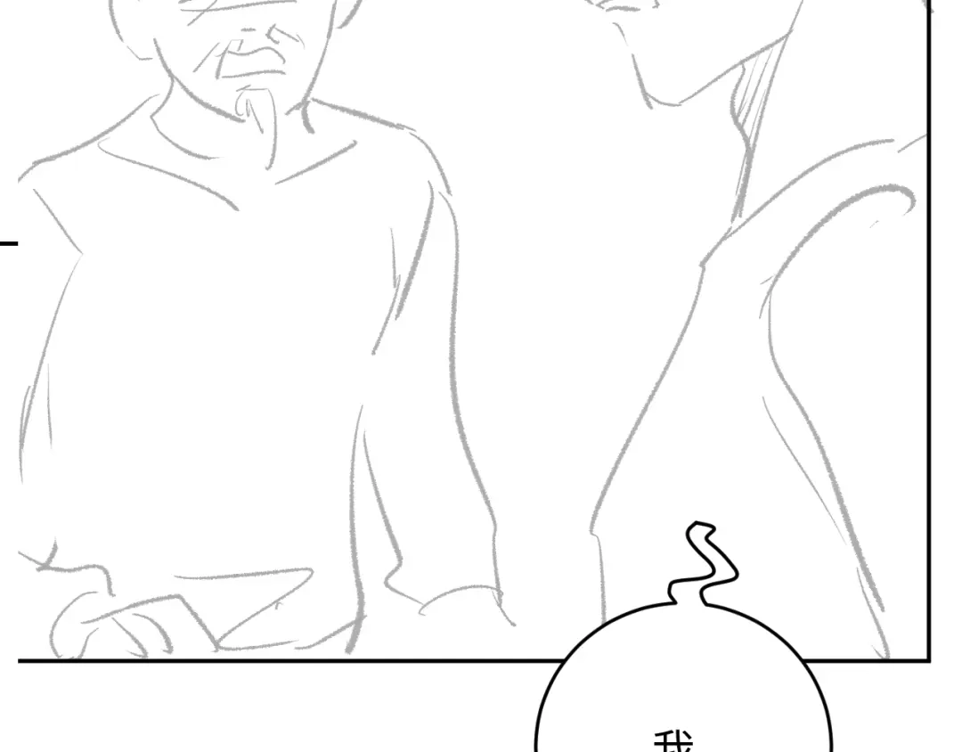 植物人大佬装不下去了 第34话 你的药药效太好了…… 第145页