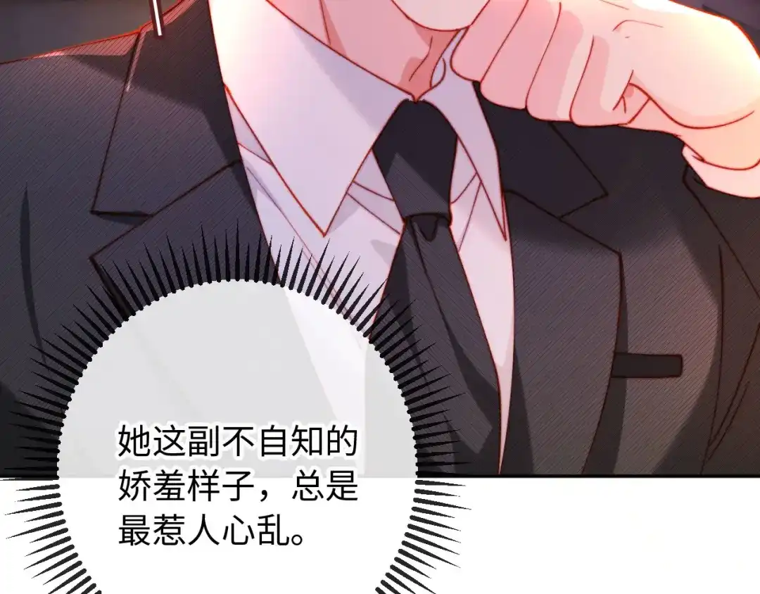 植物人大佬装不下去了 第34话 你的药药效太好了…… 第35页