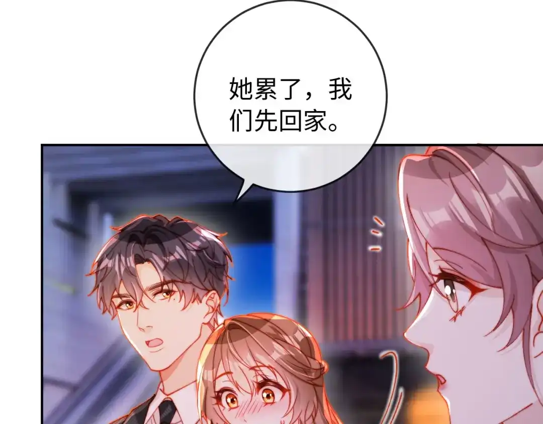 植物人大佬装不下去了 第34话 你的药药效太好了…… 第8页