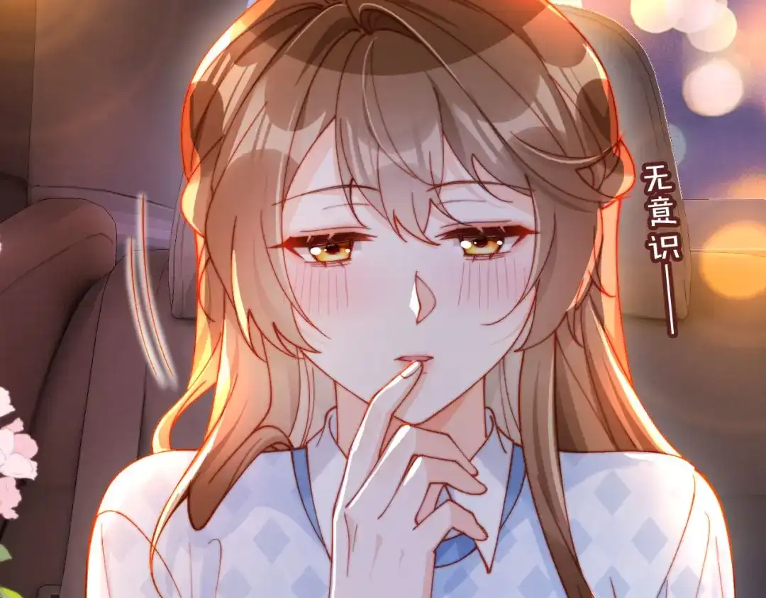 植物人大佬装不下去了 第34话 你的药药效太好了…… 第30页
