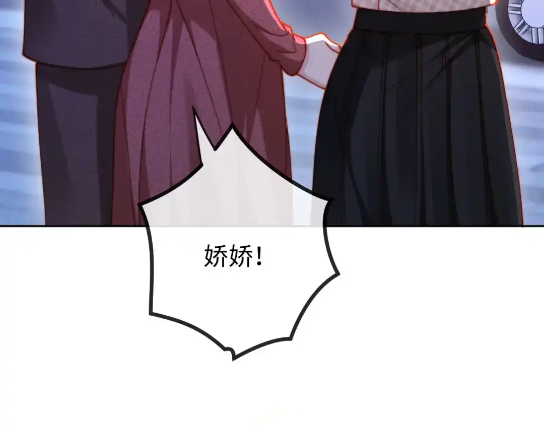 植物人大佬装不下去了 第34话 你的药药效太好了…… 第16页