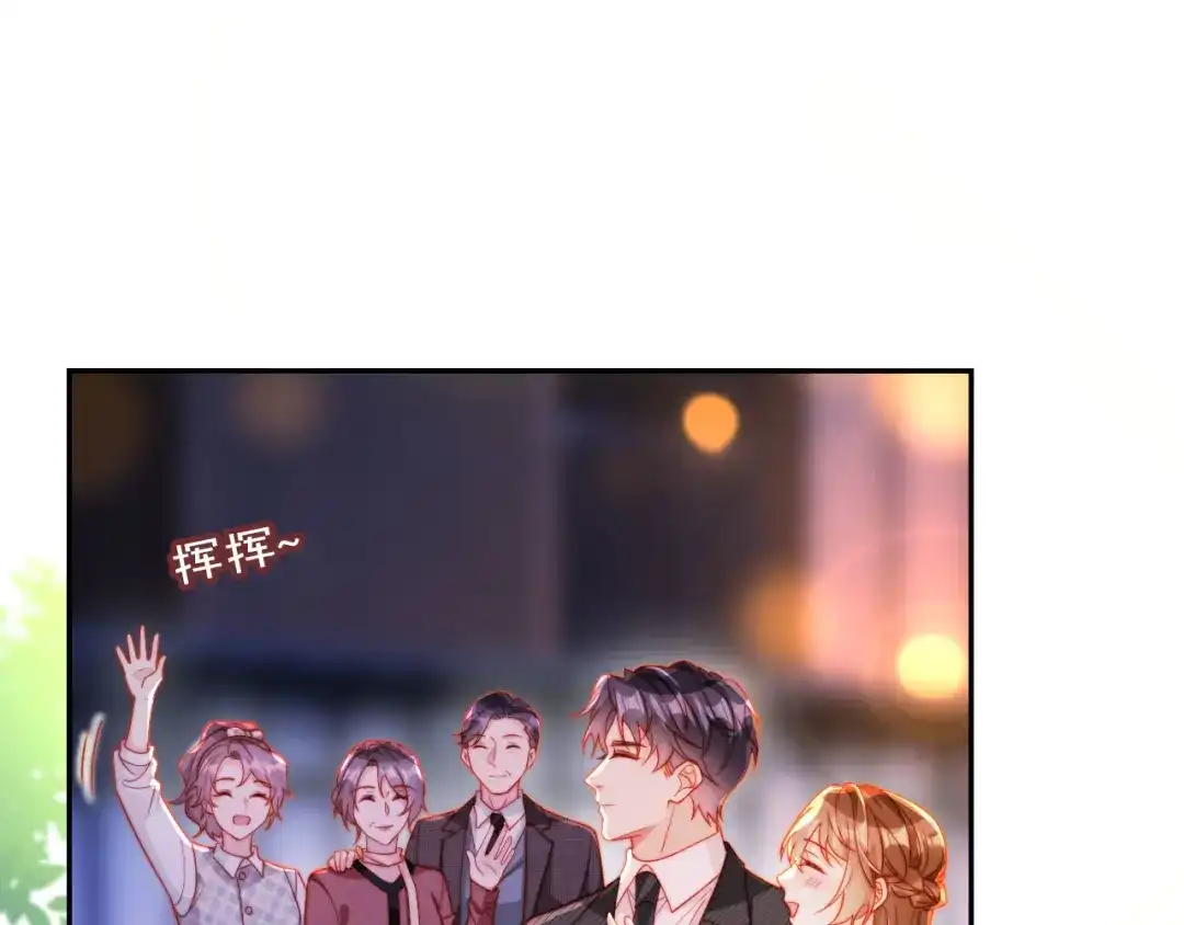 植物人大佬装不下去了 第34话 你的药药效太好了…… 第12页