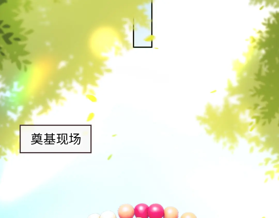 植物人大佬装不下去了 第34话 你的药药效太好了…… 第119页