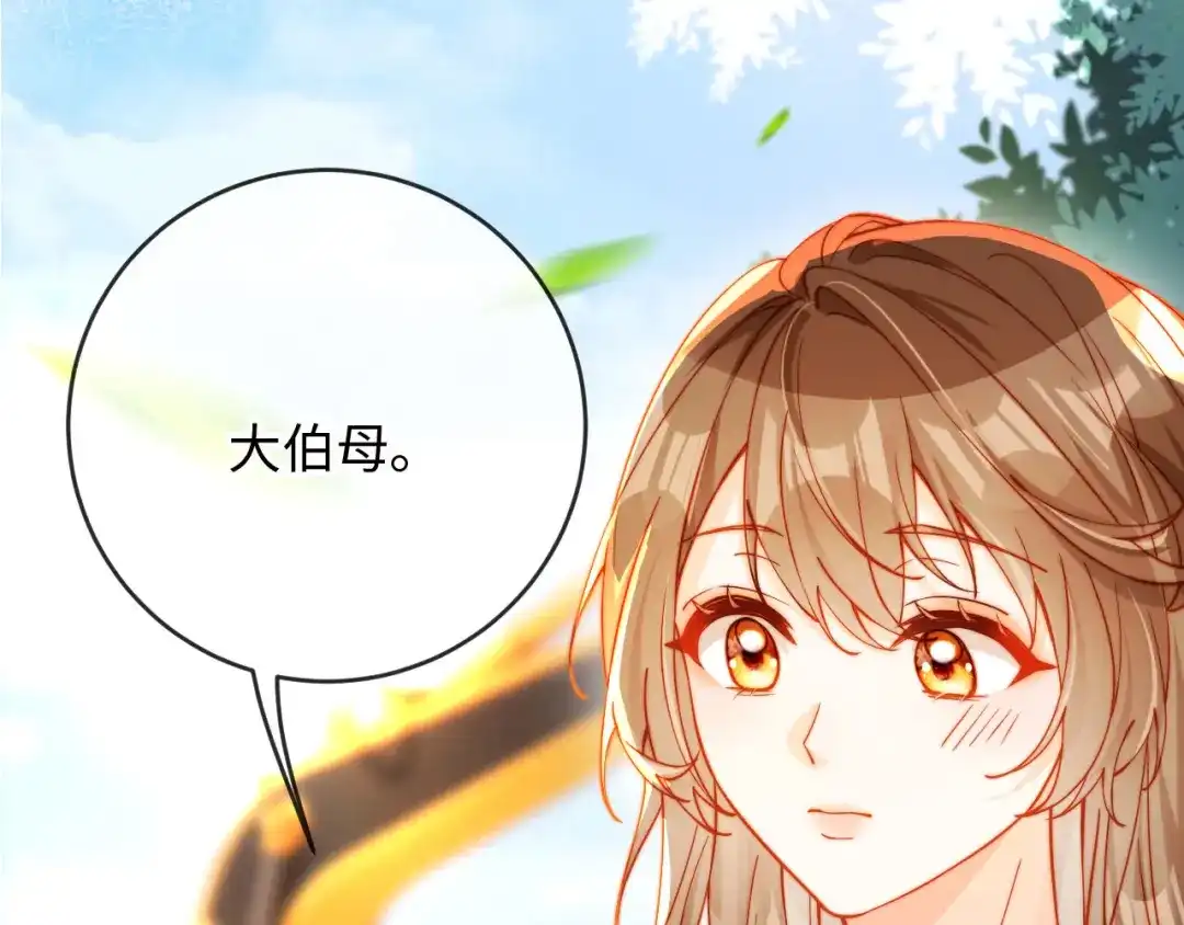 植物人大佬装不下去了 第34话 你的药药效太好了…… 第136页