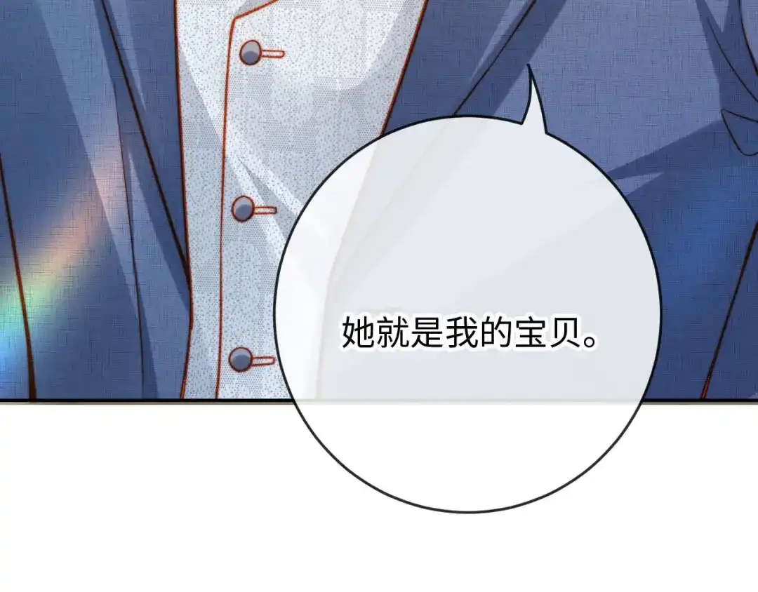 植物人大佬装不下去了 第34话 你的药药效太好了…… 第139页