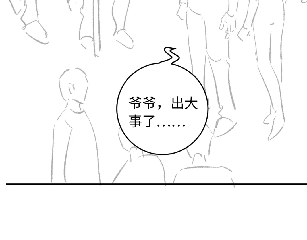 植物人大佬装不下去了 第34话 你的药药效太好了…… 第143页