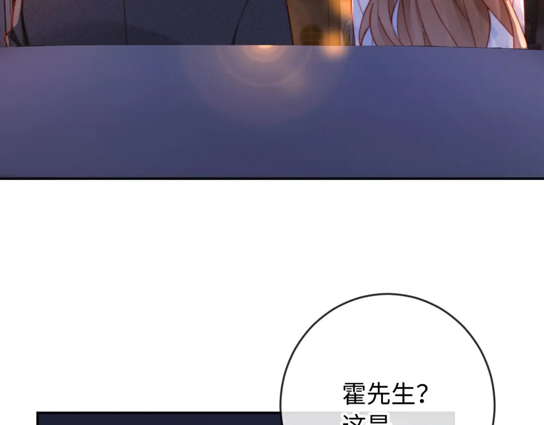 植物人大佬装不下去了 第34话 你的药药效太好了…… 第39页