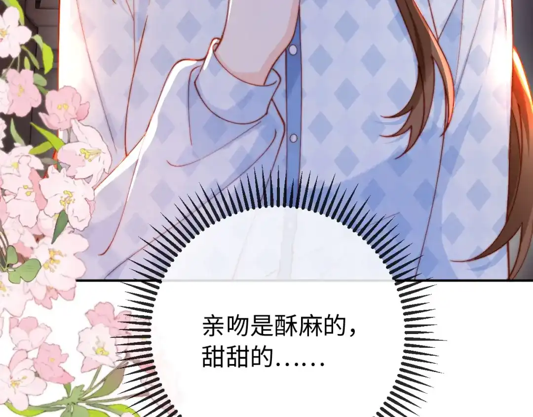 植物人大佬装不下去了 第34话 你的药药效太好了…… 第31页