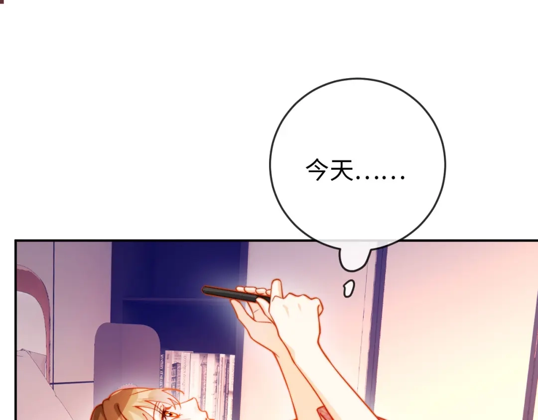 植物人大佬装不下去了 第34话 你的药药效太好了…… 第105页