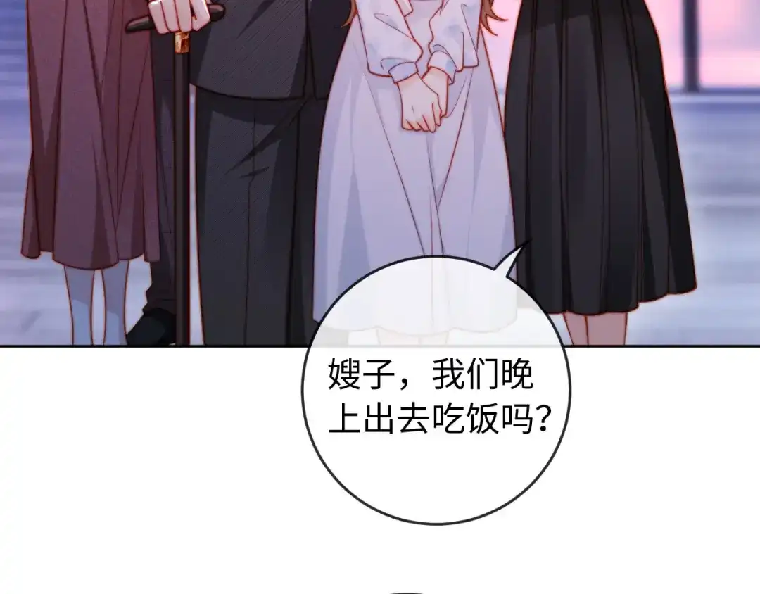 植物人大佬装不下去了 第34话 你的药药效太好了…… 第7页
