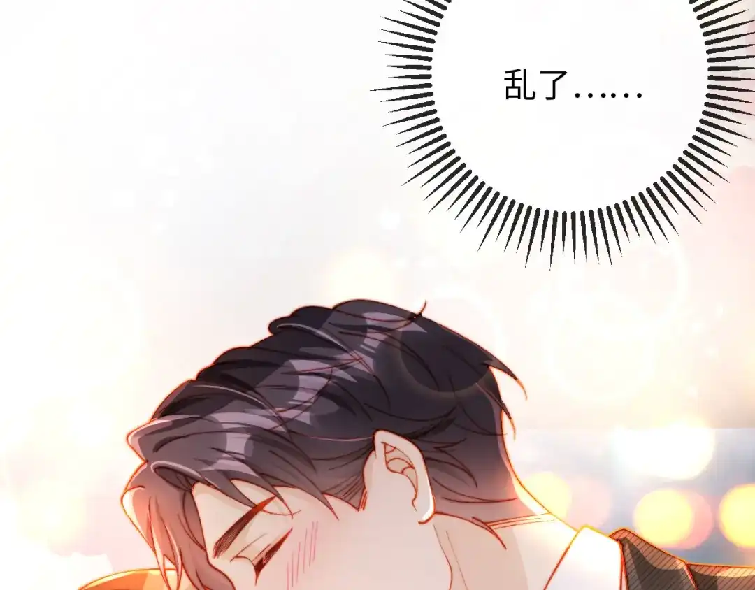 植物人大佬装不下去了 第34话 你的药药效太好了…… 第53页
