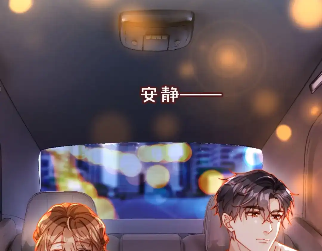 植物人大佬装不下去了 第34话 你的药药效太好了…… 第22页
