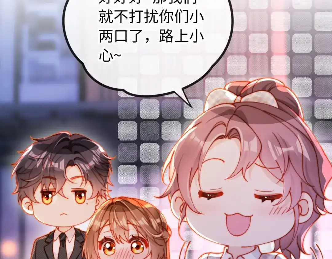 植物人大佬装不下去了 第34话 你的药药效太好了…… 第10页