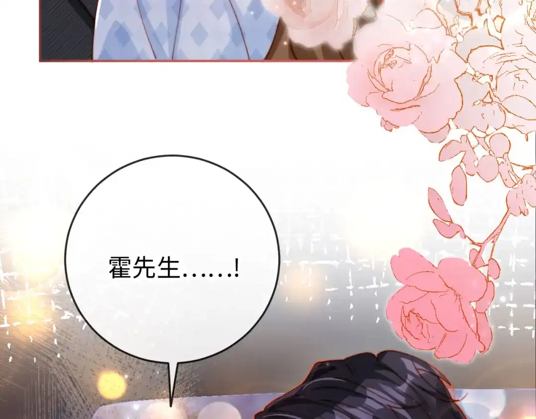 植物人大佬装不下去了 第34话 你的药药效太好了…… 第47页
