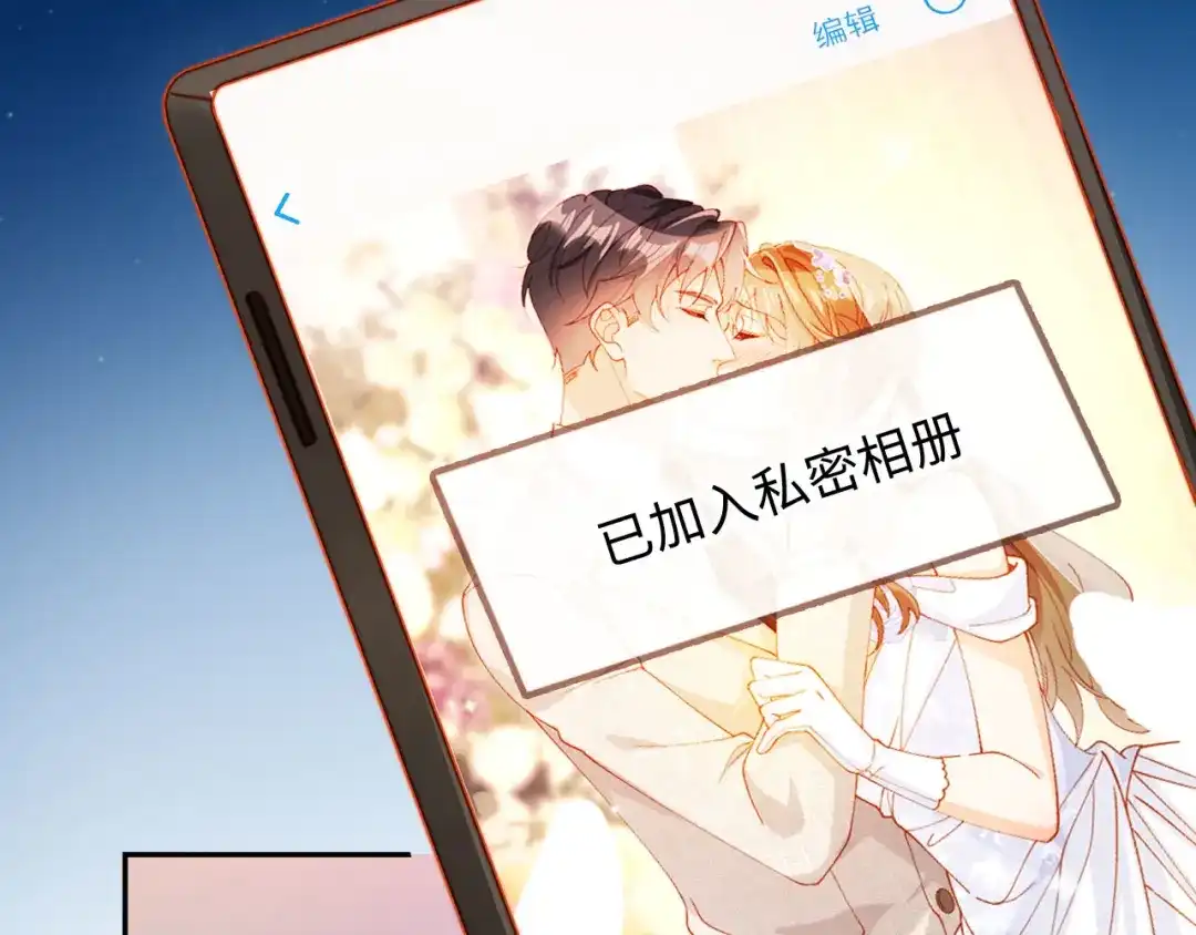 植物人大佬装不下去了 第34话 你的药药效太好了…… 第115页