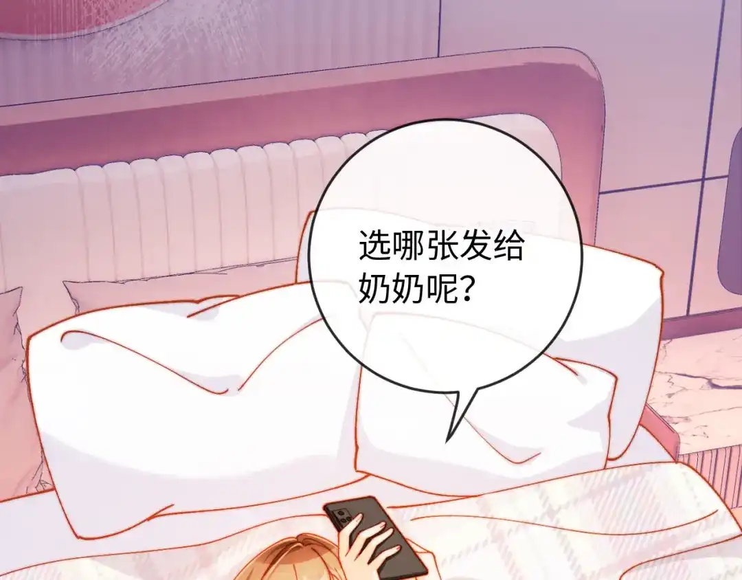 植物人大佬装不下去了 第34话 你的药药效太好了…… 第100页