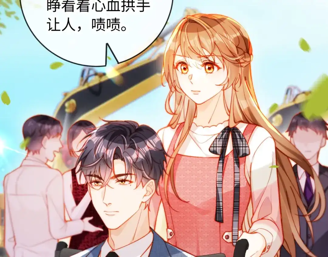 植物人大佬装不下去了 第34话 你的药药效太好了…… 第122页