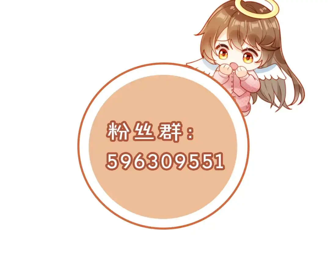 植物人大佬装不下去了 第34话 你的药药效太好了…… 第149页