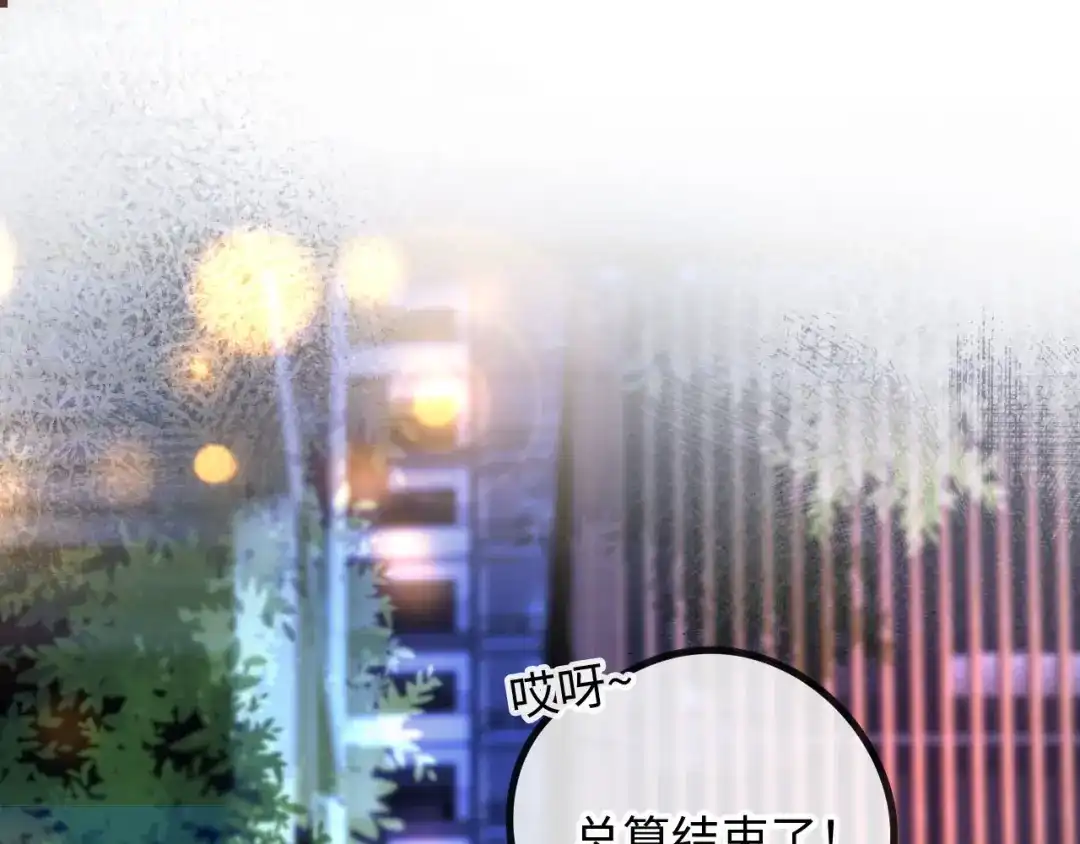 植物人大佬装不下去了 第34话 你的药药效太好了…… 第5页