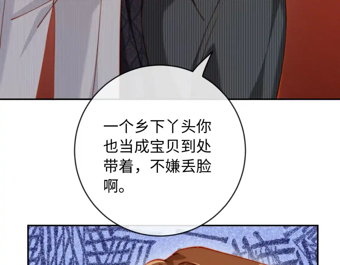 植物人大佬装不下去了 第34话 你的药药效太好了…… 第133页