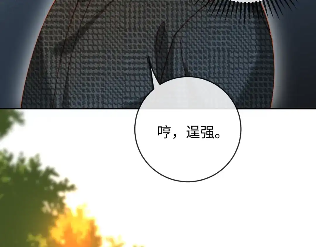 植物人大佬装不下去了 第35话 挖出了陵墓 第31页